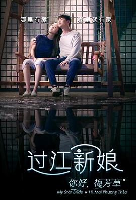 你好！梅芳草