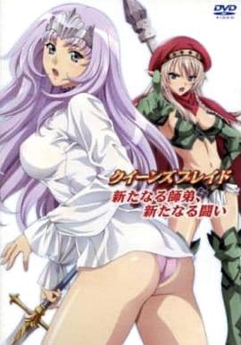女皇之刃：新的師徒、新的戰斗