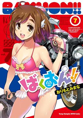 爆音少女??！OAD