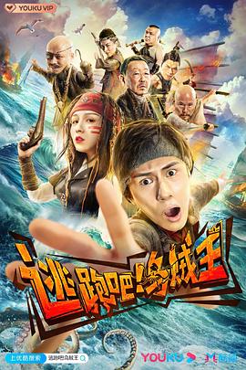 逃跑吧！烏賊王(全集)
