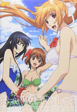 玩伴貓耳娘！OVA