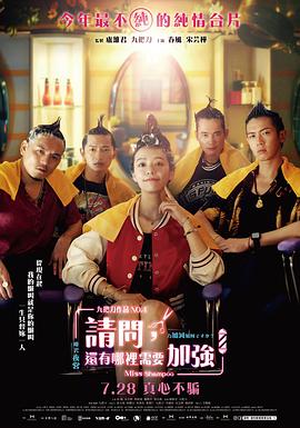 請問(wèn)，還有哪里需要加強
