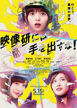 別對映像研出手！2020(全集)