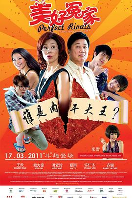 美好冤家(大結局)