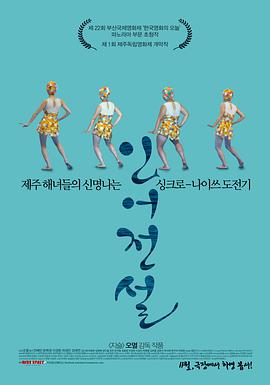 人魚(yú)傳說(shuō)2017(大結局)