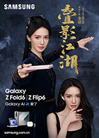 疊影江湖 第06集