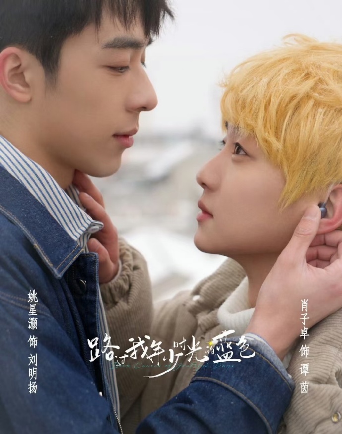 路過(guò)我年少時(shí)光 第01集