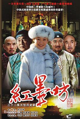 紅墨坊 第06集