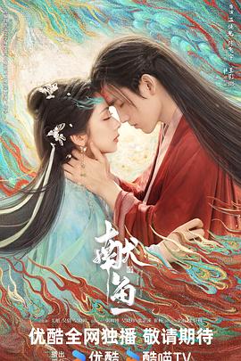 獻魚(yú)(全集)