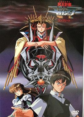 冥王計(jì)劃志雷馬(全集)