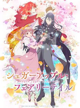 銀砂糖師與黑色妖精Part.2(全集)