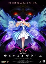 怪物彈珠新系列路西法結(jié)婚游戲(全集)