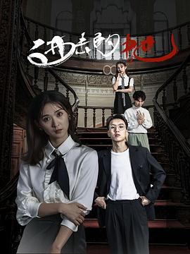 進擊的她(全集)