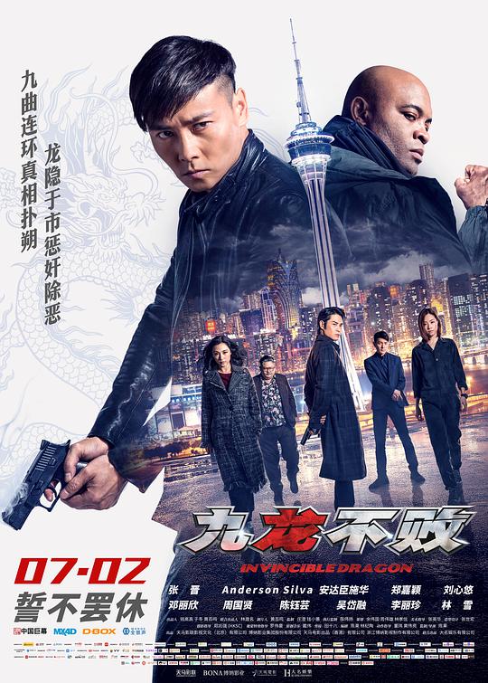 九龍不?。ɑ?(全集)
