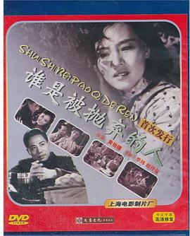 誰(shuí)是被拋棄的人
