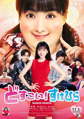 力士！助平(全集)