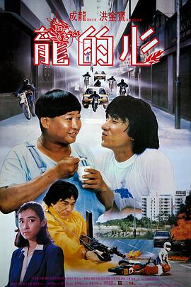 龍的心（普通話(huà)版)