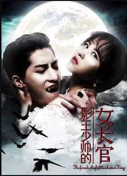 影王少帥的女長(cháng)官
