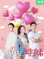 白馬在左，王子在右