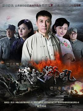 戰地獅吼 第05集