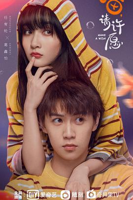 喵，請許愿(全集)