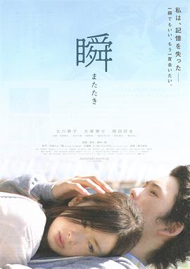 一眼瞬間，再見(jiàn)愛(ài)