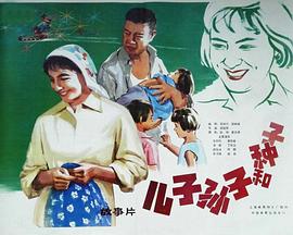兒子、孫子和種子