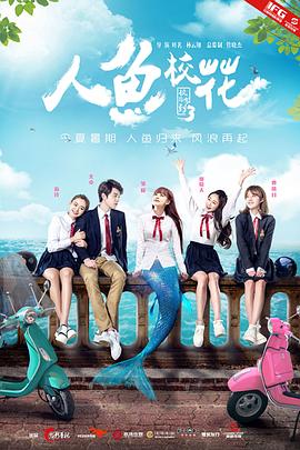 人魚(yú)?；? class=