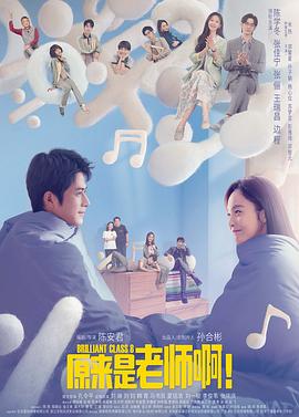 原來(lái)是老師??！甜蜜精華版(全集)