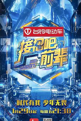 接招吧！前輩(全集)