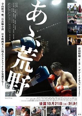 啊，荒野后篇
