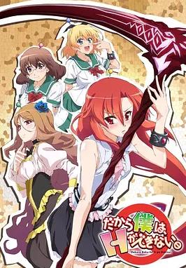 美少女死神還我H之魂！(全集)