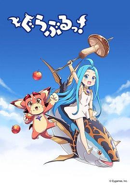 小碧藍幻想！(全集)