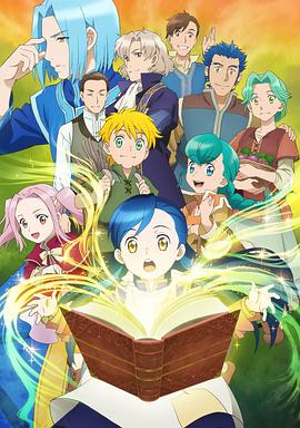 小書(shū)癡的下克上：為了成為圖書(shū)管理員不擇手段！(全集)