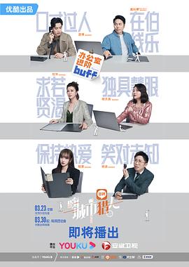 嗨，城市獵人特輯