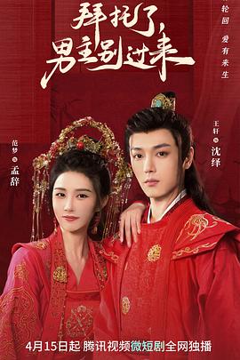 拜托了，男主別過(guò)來(lái)(全集)