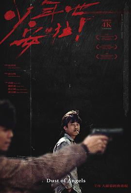 少年吔，安啦！