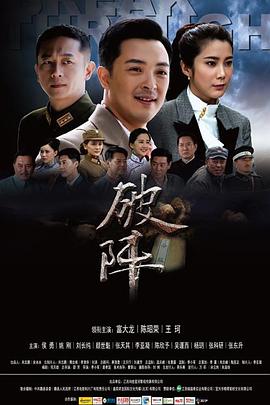 破陣 第34集