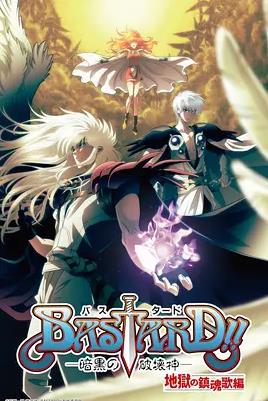 BASTARD??！暗黑破壞神第二季 第13集