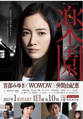 樂(lè )園 第04集