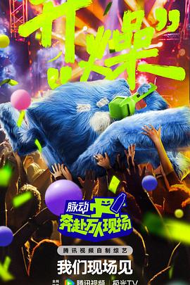 奔赴！萬(wàn)人現場(chǎng)