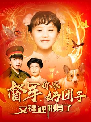 督軍，你家奶團子又錦鯉附身了(全集)