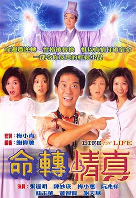 命轉情真國語(yǔ)(全集)