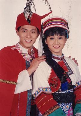 愛(ài)在女兒鄉(全集)