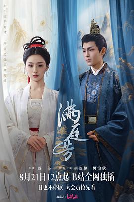 滿(mǎn)庭芳