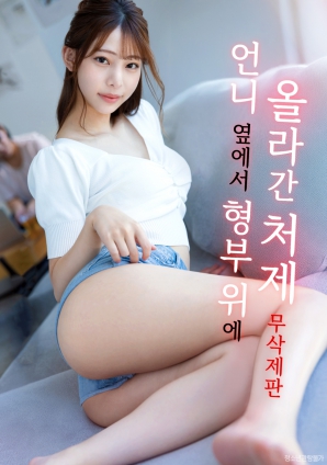趁姐姐不在，小姨子來(lái)襲