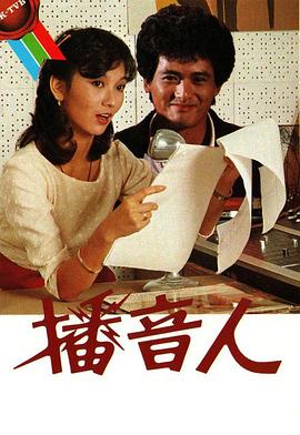 播音人國語(yǔ)(全集)