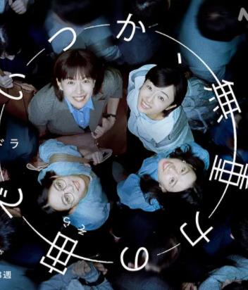 終有一日，在無(wú)重力的宇宙中