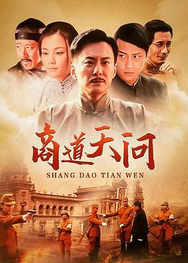 商道·天問(wèn)國語(yǔ)(全集)