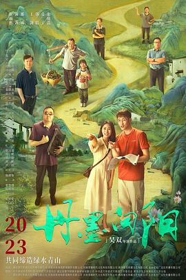 丹墨向陽(yáng)